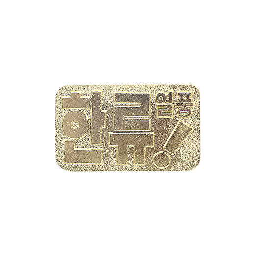 Hallyu! The Korean Wave brass enamel pin badge